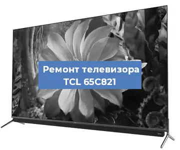 Замена динамиков на телевизоре TCL 65C821 в Санкт-Петербурге